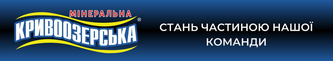 Банер над карткою вакансії з логотипом ТМ Кривоозерська