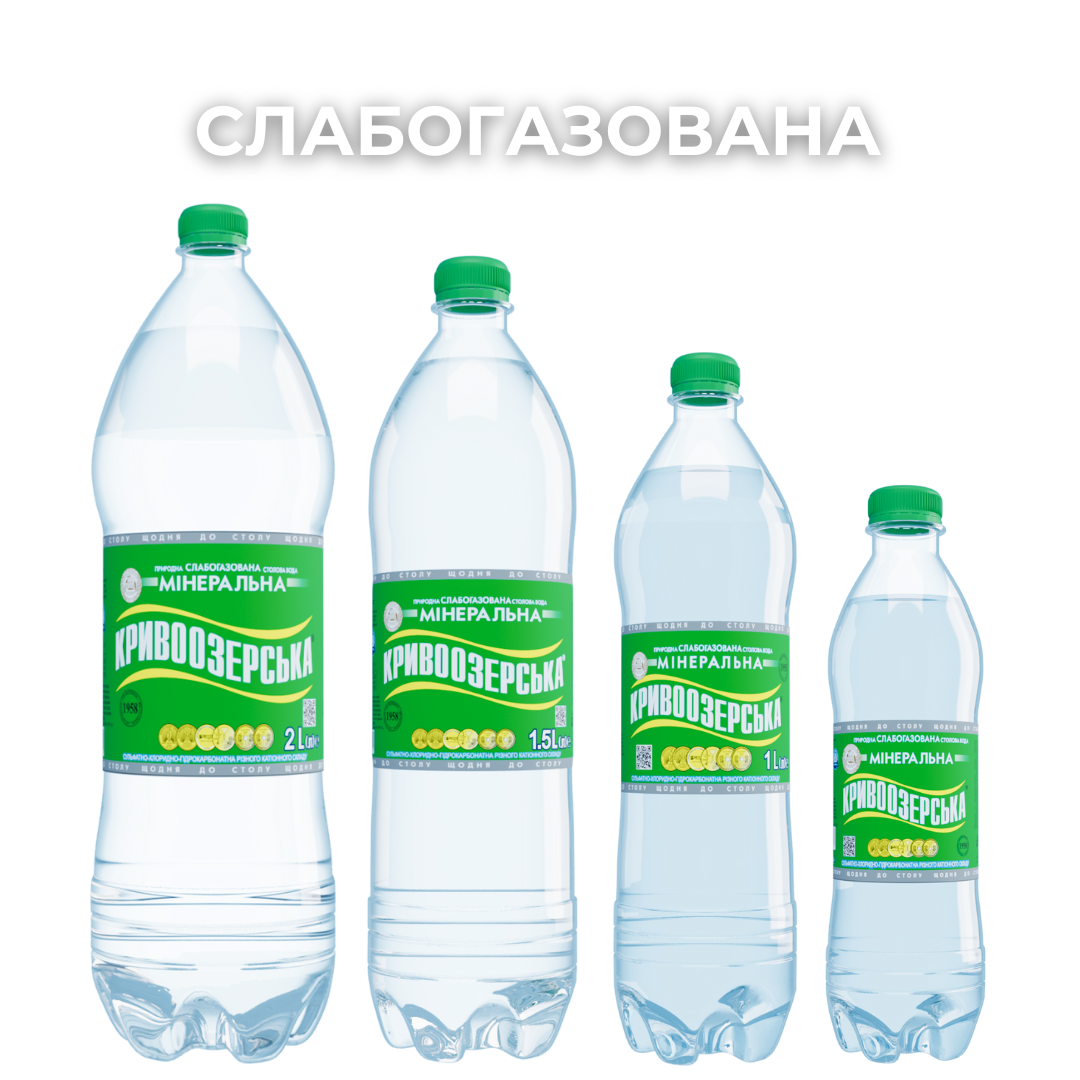 Кривоозерська 1.5 л — слабогазована