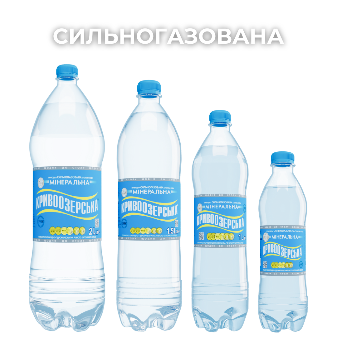 Кривоозерська 1.5 л — сильногазована